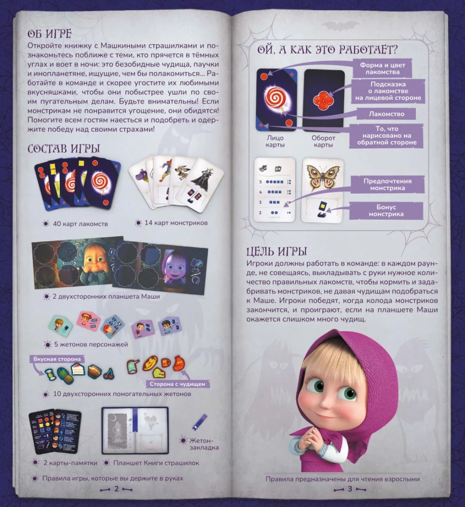 Board Game - Masha's Scary Stories
